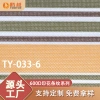 Factory direct sale of TY-033-6 Tengyue 600D printed Striped Series 34-color plain weave Oxford fabric digital printed polyester clothing, luggage and textile fabric Application Scenario